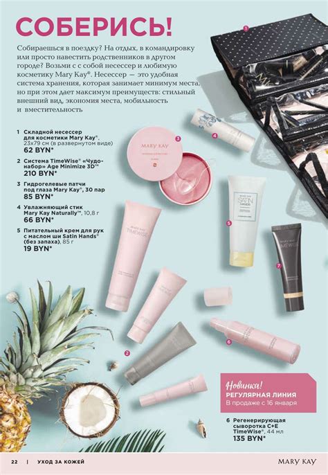 Образ осень зима мэри кэй 2021 2022 (37 фото) - картинки и фото ...