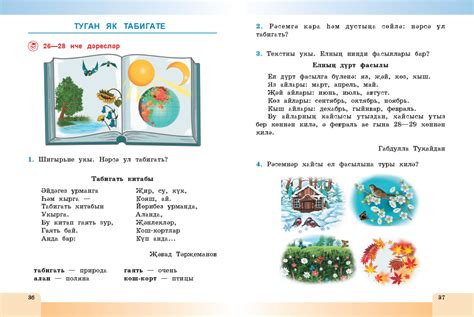 Татарский язык (Татар теле). 4 класс: 1 часть