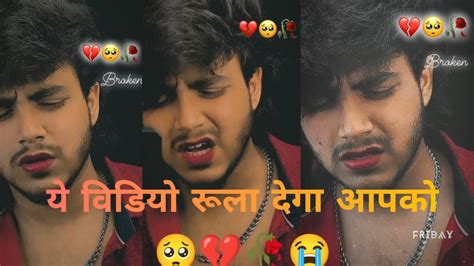 Heart Touching 💔🥀🥺 Broken Heart Status 💔 Sad Song 💔🥀🥺