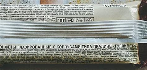 Вафельная конфета Гулливер - калорийность, пищевая ценность ⋙ ...