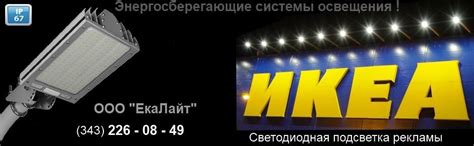 Светодиодные светильники Екатеринбург