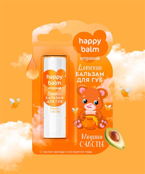 Детский бальзам для губ Медовое счастье серии Happy Balm