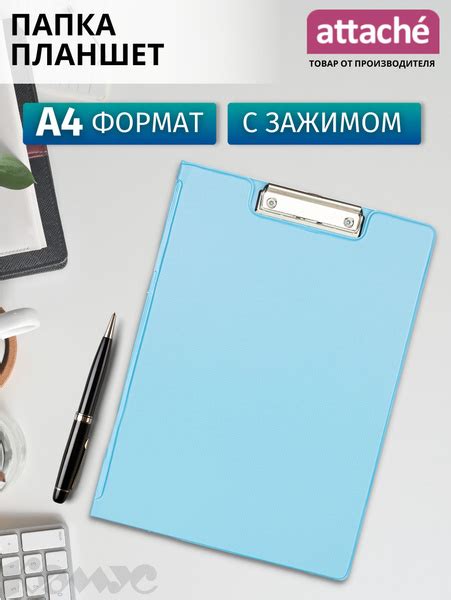 Папка планшет Attache, A4 для бумаги и документов, с крышкой и карманом ...