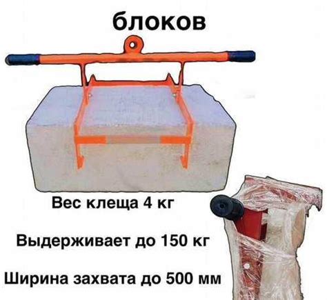 Захваты доя газобетонных блоков | Festima.Ru - Мониторинг объявлений