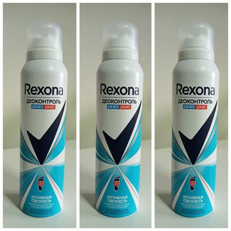 Rexona Дезодорант 150 мл купить на OZON по низкой цене (1550862141)