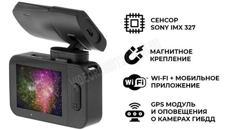 Обзор Daocam UNO WiFi GPS