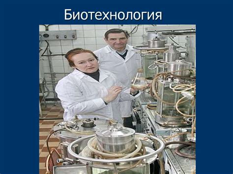 Биология в профессиях - презентация онлайн