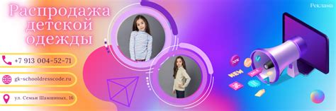 Распродажа детской одежды