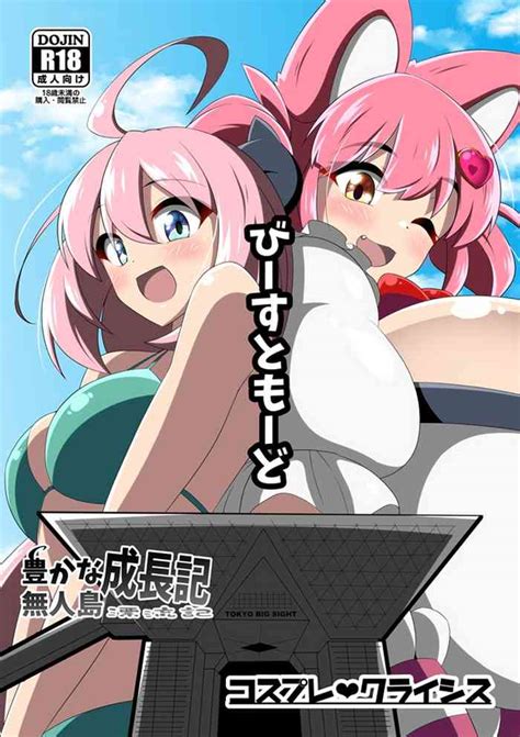 Yutaka Na Mujintou Seichouki Nhentai Hentai Doujinshi And Manga