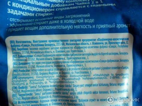 Отзыв о Стиральный порошок автомат Чайка "Чистота и свежесть" 2 в 1 с ...