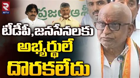 టడప జనసనలక అభయరథల దరకలద YV Subba Reddy Reaction On TDP