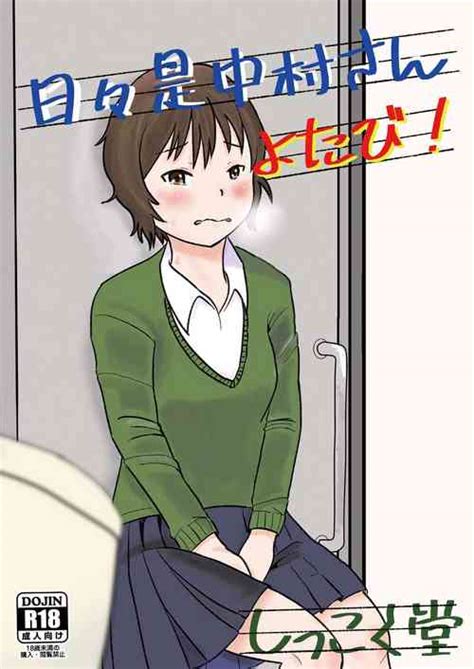 Oshikko Hyakkei Urination Scenes Nhentai Hentai Doujinshi And Manga