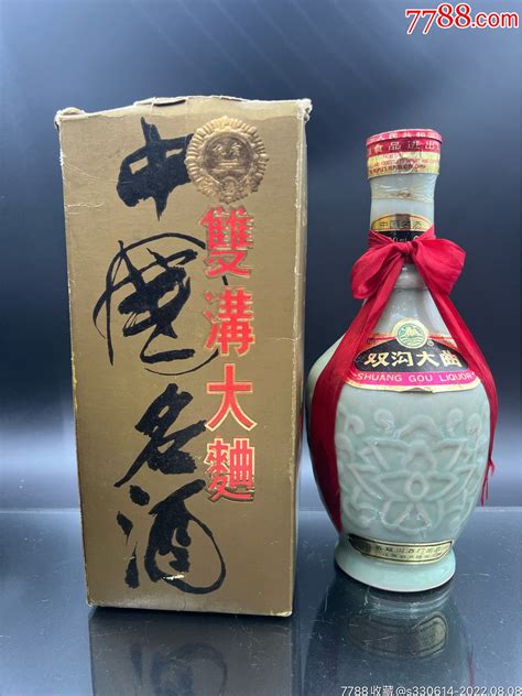 双沟大曲90年的53度酒满品好老酒收藏青岛陈年名酒商行【7788收藏收藏热线】