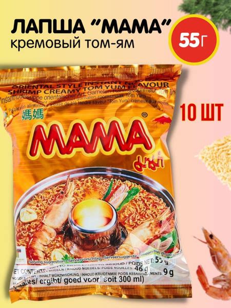 Лапша Мама со вкусом кремовый том-ям, 55г - купить с доставкой по ...