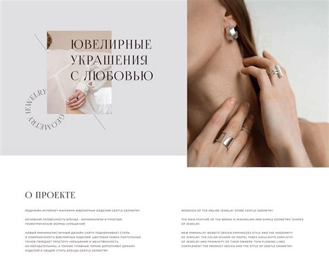 Jewelry Store - Ювелирные украшения :: Behance