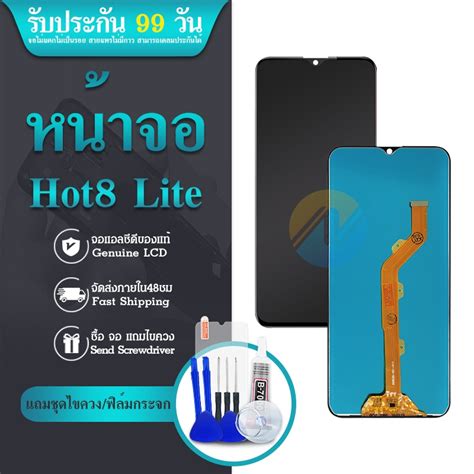 หนาจอ LCD Hot Lite งานแท Display จอ ทช อะไหลมอถอ จอ Hot Lite