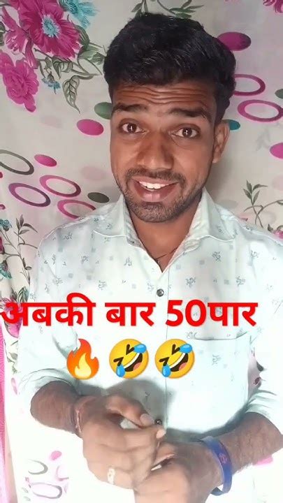 भाड़ में गए अच्छे दिन🔥🤣🤣 Funny Video Youtube Short Shortfeed Youtube