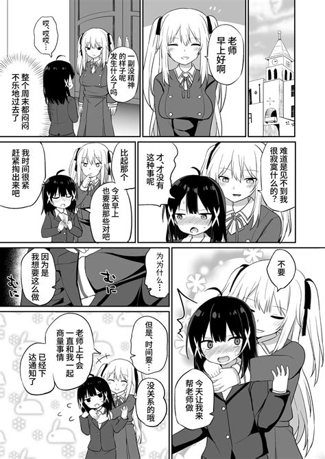 Ojousama2 在大小姐学校里作为女教师赴任的我和扶她大小姐2 Page 15 nhentai hentai doujinshi and manga