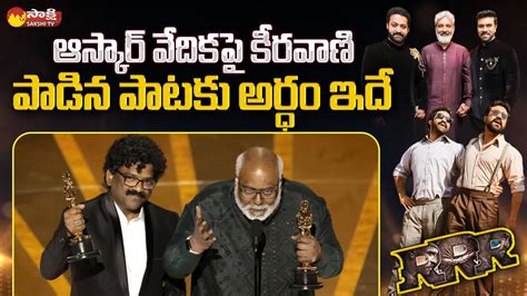 Mm Keeravani Song On Rrr Oscar Winning Naatu Naatu Wins Oscar Ntr