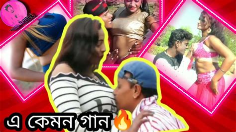 Bangla Gaan Purulia Hot Song Saxy Video Purulia Song Roast YouTube