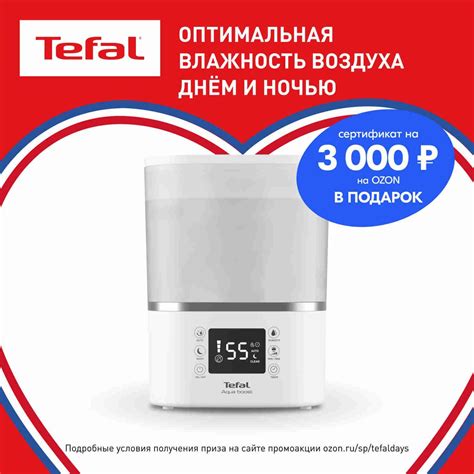 Ультразвуковой увлажнитель воздуха Tefal Aqua Boost HD4020F0, объем ...