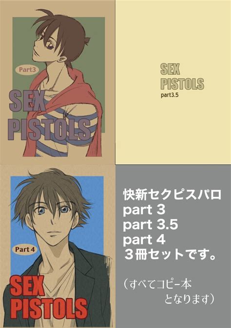 SEX PISTOLS part34 羽生佐原のBOOTH BOOTH