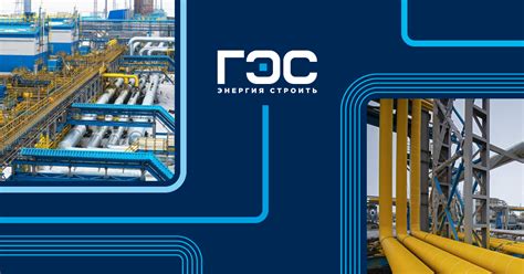 Справочник ОП и ДЗО – ООО «ГЭС»