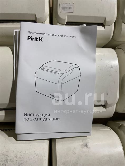 Одним лотом Фискальный регистратор ККМ Пирит 2Ф. — купить в Красноярске ...