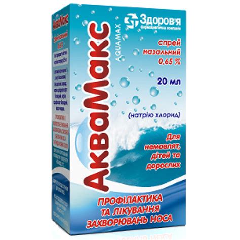 Купить Аквамакс спрей назал. 0,65% флакон 20 мл №1, цена, отзывы ...