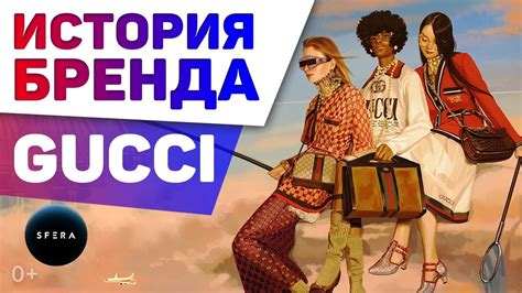 Интересные факты 👉 GUCCI Гуччи 👈 История успеха | Документальный фильм ...