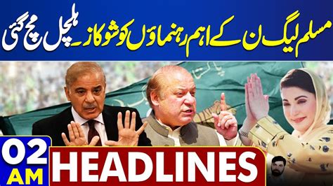 Dunya News Headlines 02am Shocking News For Pml N Leader 27 Mar