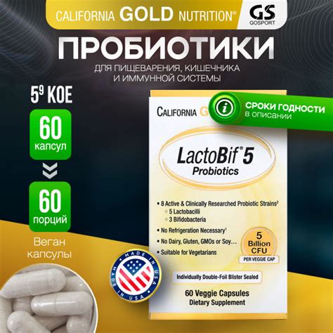 Пробиотик California Gold Nutrition LactoBif Probiotics 5 Billion 60 ...