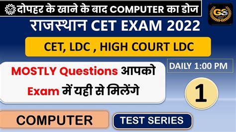 RAJASTHAN CET 2022 RAJASTHAN CET PRACTICE SET 2022 CET MODEL PAPER