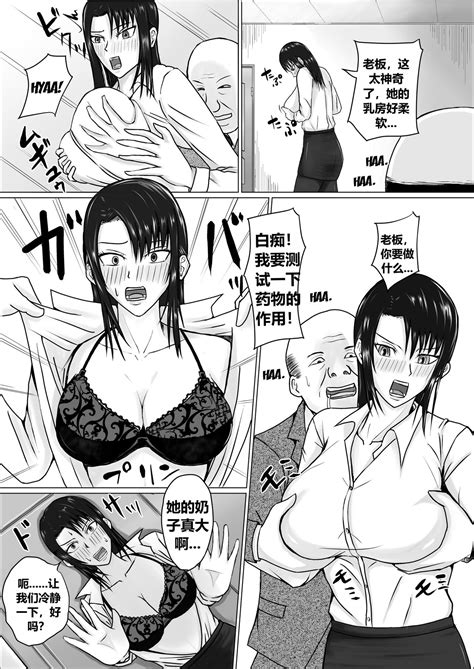 Takabisha Joushi ni Hyoui 附身霸道上司 Page 10 nhentai hentai doujinshi and manga