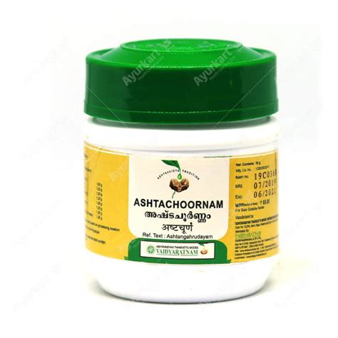 Ashta Choornam | Indigestion | Loss of appetite | Vaidyaratnam