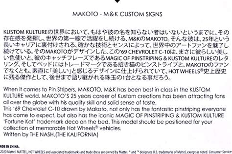 CHEVY C のレビューHWジャパンコンベンション のM K KUSTOMS GLH Hot Wheels 情報まとめ ホットウィール にわかマニア