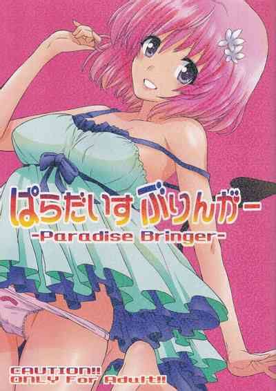 Paradise Bringer Nhentai Hentai Doujinshi And Manga