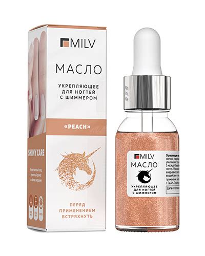Масло для ногтей и кутикулы MILV укрепляющее с шиммером Peach | отзывы