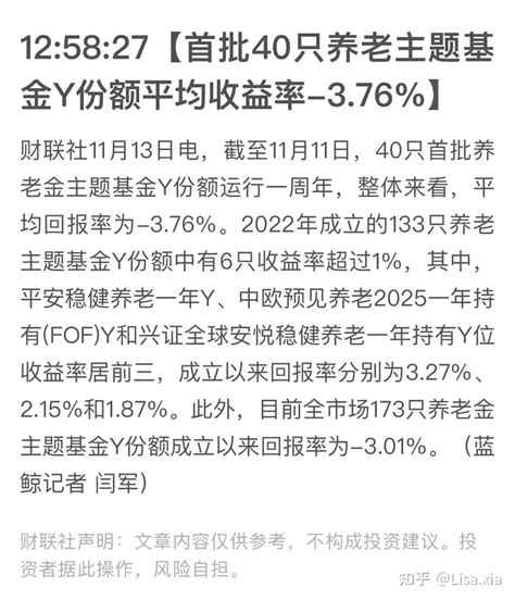 个人养老金账户启动：如何选择最佳投资方案以确保收益？ 知乎