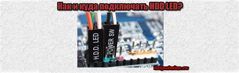Кнопка led на корпусе пк что это