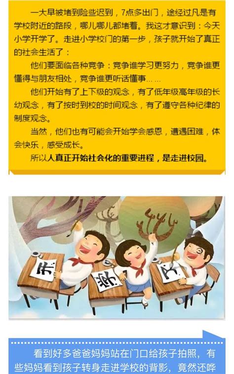 開學第一天別被心情左右，家長們要知道孩子的成長需要慢慢來 每日頭條