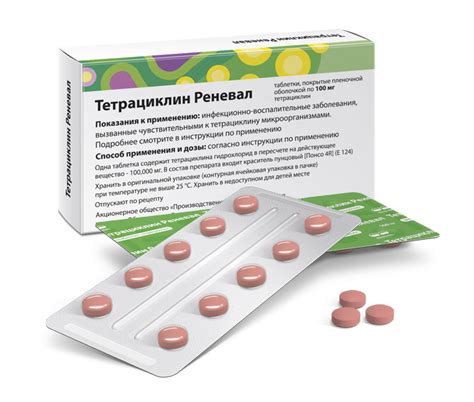 Тетрациклин Реневал №20 100 мг: инструкция по применению