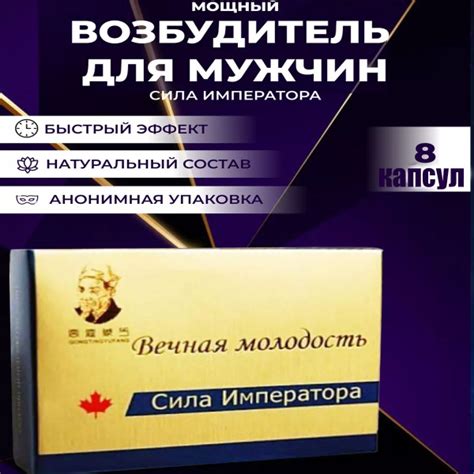 Возбуждающее средство для мужчин, для потенции, афродизиак Сила ...