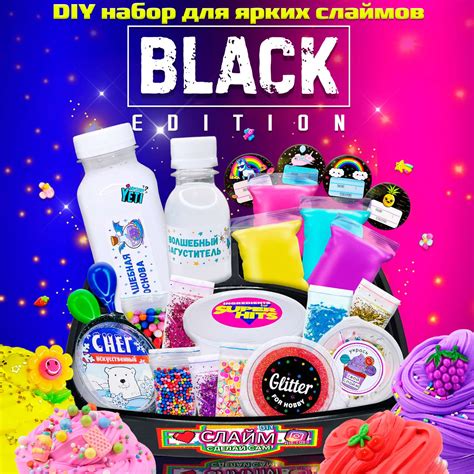Набор для создания слаймов MINI-TOYS сделай сам Black Edition 40 ...