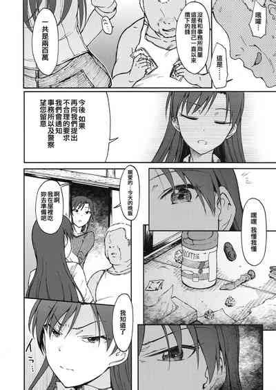 Nazo No Onna B Nhentai Hentai Doujinshi And Manga