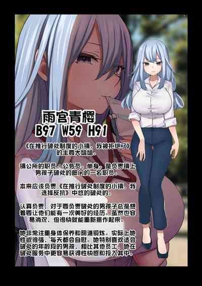 Fudeoroshi Seido No Aru Machi De Boku Wa Aragau Nhentai Hentai Doujinshi And Manga