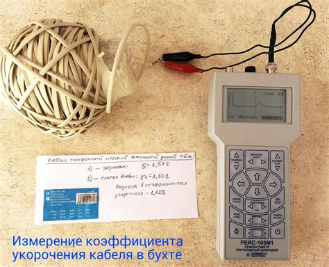 Как правильно измерить длину кабеля на барабане и в бухте