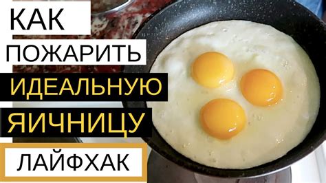 Классный Способ Жарить Яйца | Margo - YouTube