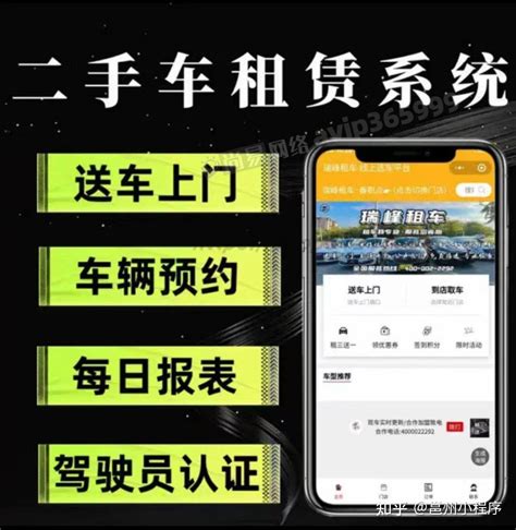 二手车租赁市场的痛点，小程序租赁系统的妙用 知乎