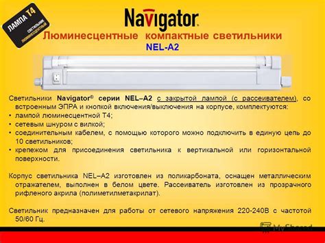 Презентация на тему: "Компания ПРОФИЭЛЕКТРОМАРКЕТ представляет Вашему ...